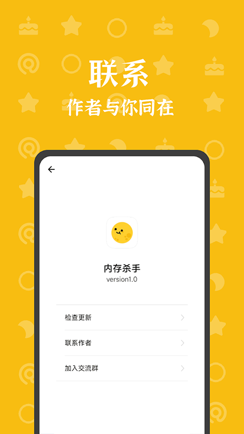 内存杀手官网版App下载