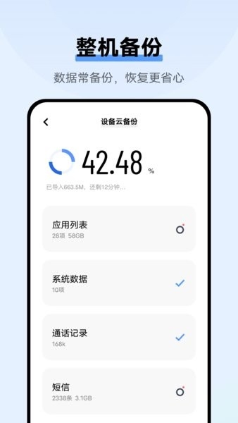 vivo云服务官网版下载