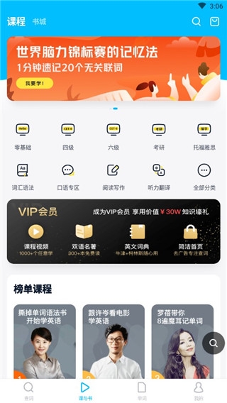 金山词霸官网版下载