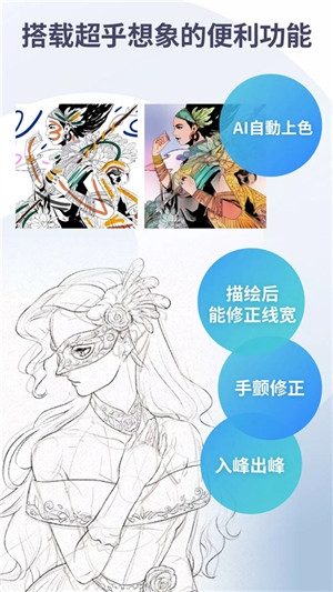 Clip Studio Paint安卓版
