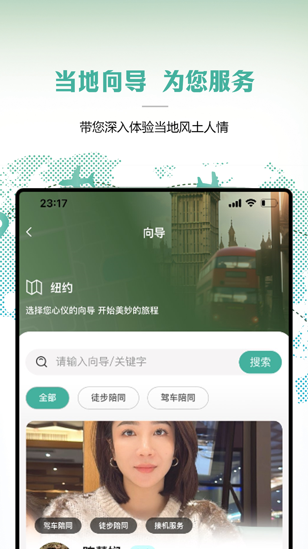 彼得地球app官方下载