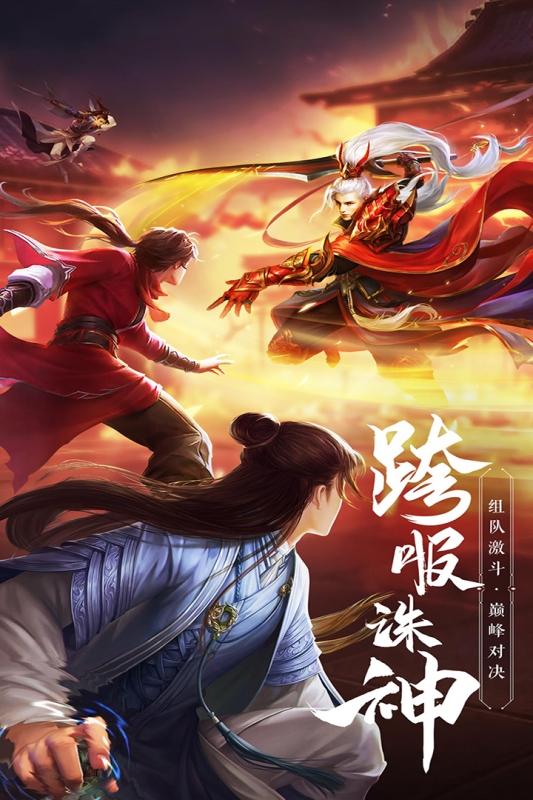 绝世武林官方版下载