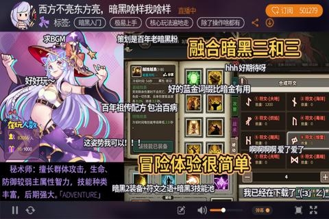 无尽大冒险最新版下载