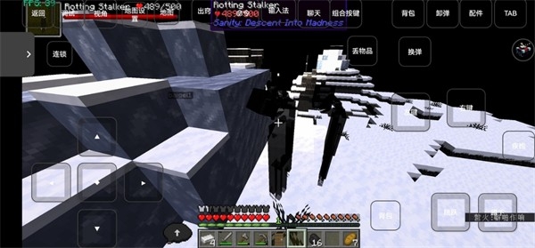 我的世界雾中人模组下载手机版