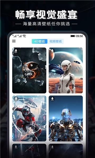 小白壁纸超清4k全屏下载