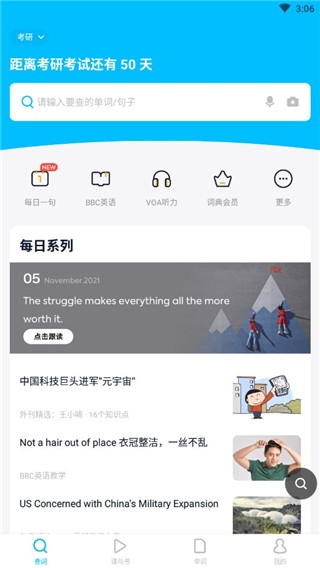 金山词霸官网版下载