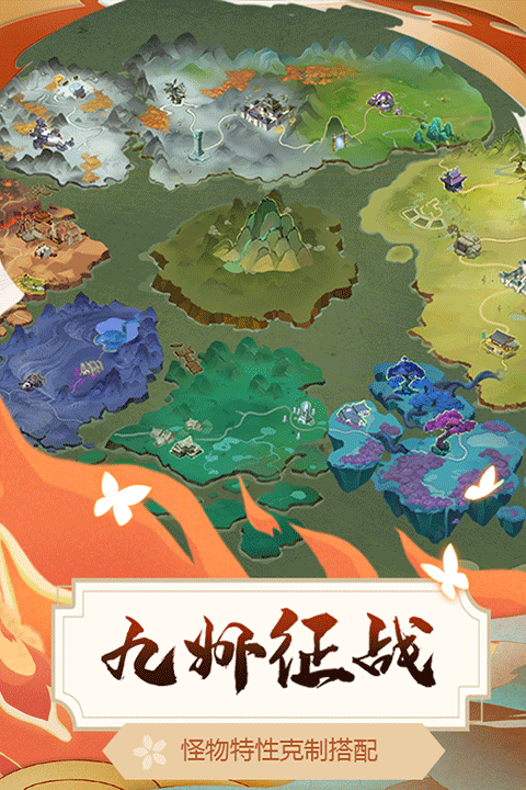 悠唐天下手游官方版下载