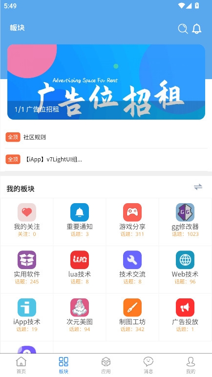 奇缘社区最新版官网版下载