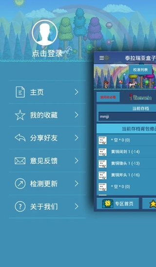 泰拉瑞亚盒子官方正版下载最新版