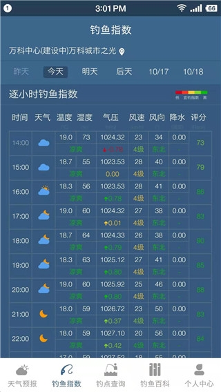 钓鱼天气预报官方正版下载