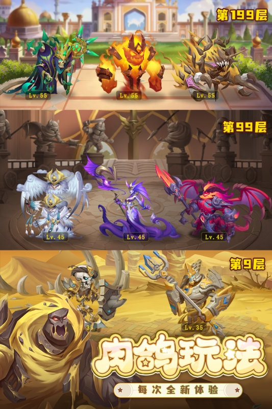 消消英雄最新版
