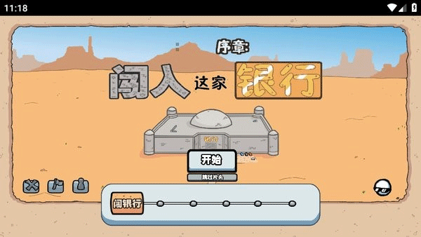 亨利火柴人重制版汉化版下载