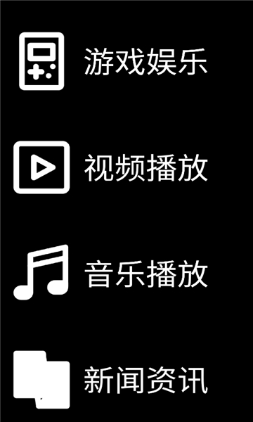 微思应用商店手表版下载