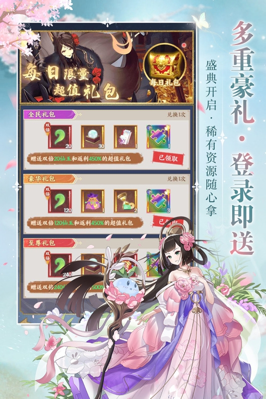 修仙物语手游官方版
