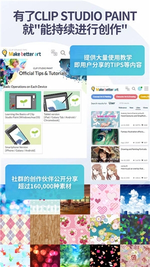 Clip Studio Paint安卓版