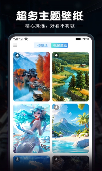 小白壁纸超清4k全屏下载