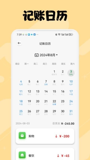 招财进宝记账赚钱工具下载