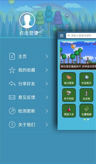 泰拉瑞亚盒子官方正版下载最新版