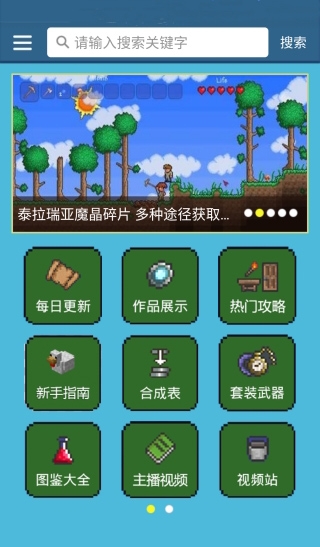 泰拉瑞亚盒子官方正版下载最新版