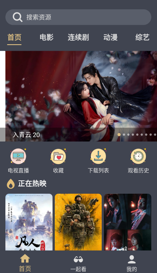 老地方影院纯净版下载