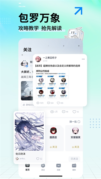 库街区官网版下载