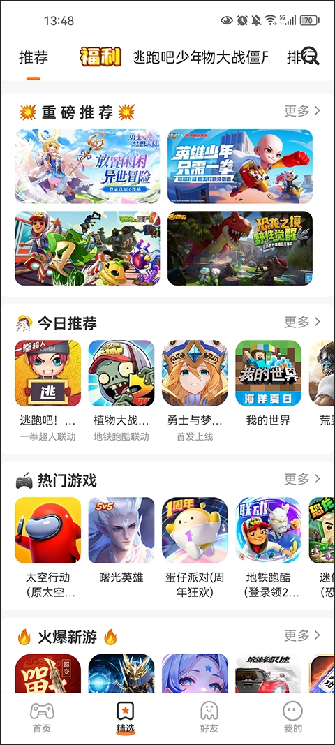 233小游戏免费版安装下载
