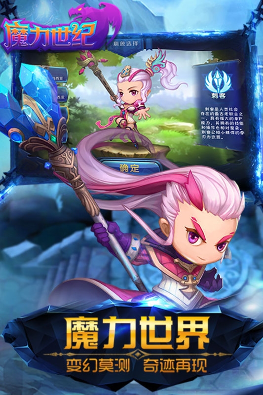 魔力世纪官方最新版本