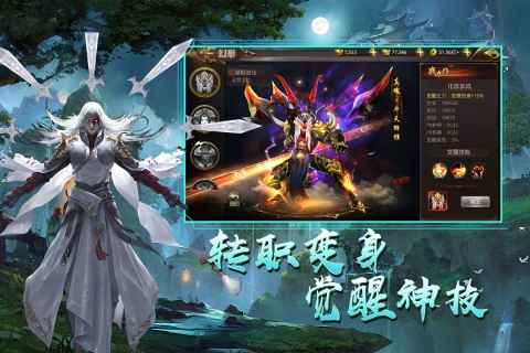 天御乾坤手游官网版下载