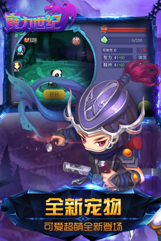 魔力世纪官方最新版本