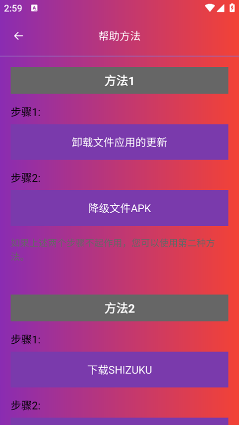 90FPS画质助手老版本下载