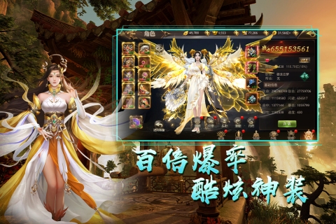 天御乾坤手游官网版下载
