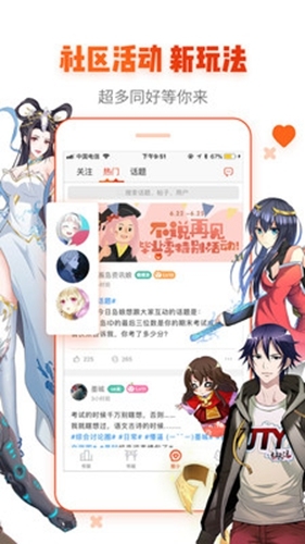 动漫岛下载安装