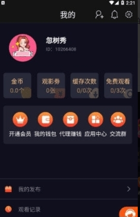 黑料吃瓜网apo免费下载