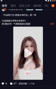 黑料吃瓜网apo免费下载