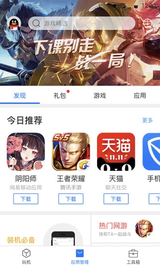 刷机精灵手机版下载