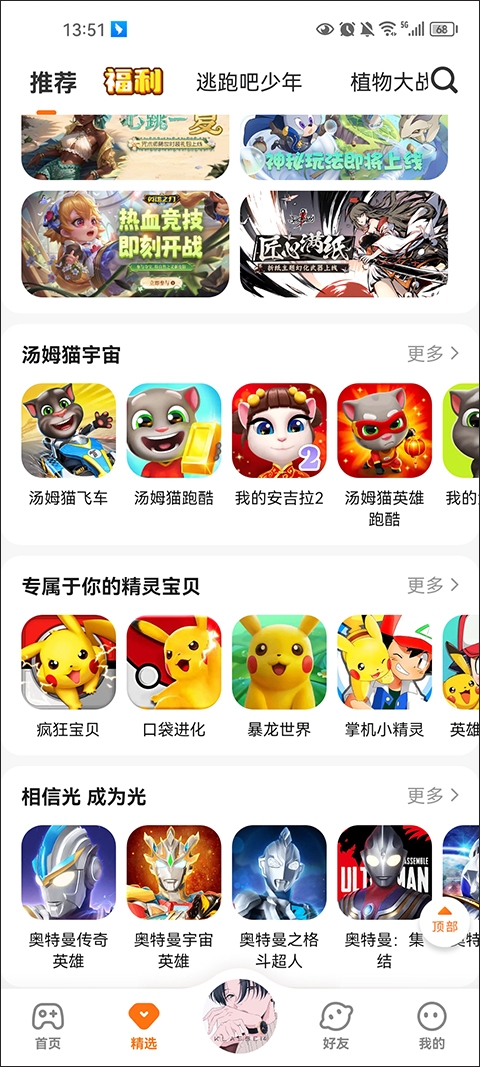 233小游戏免费版安装下载
