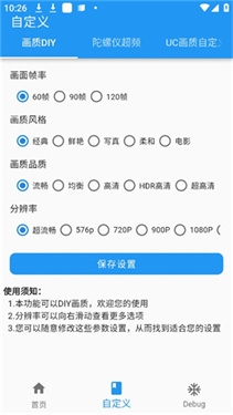 画质魔盒老版本下载