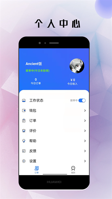 仓鼠外卖骑手版下载