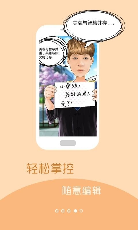 彩漫相机app下载安装