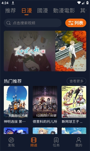jocy.live app囧次元最新版
