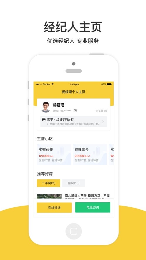 依家友邻官方下载