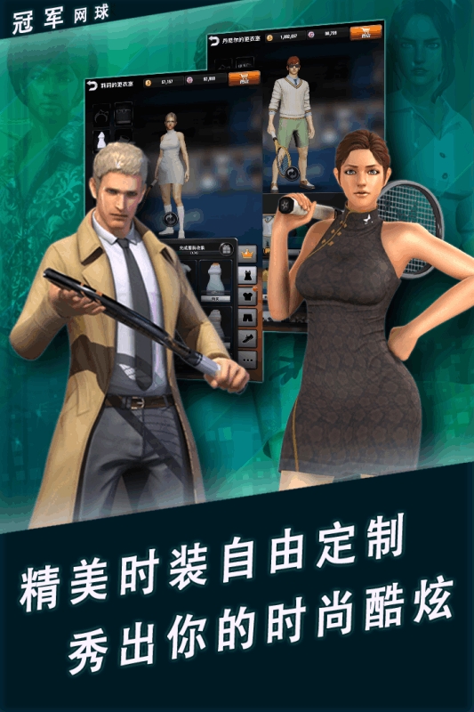 冠军网球app下载官网版