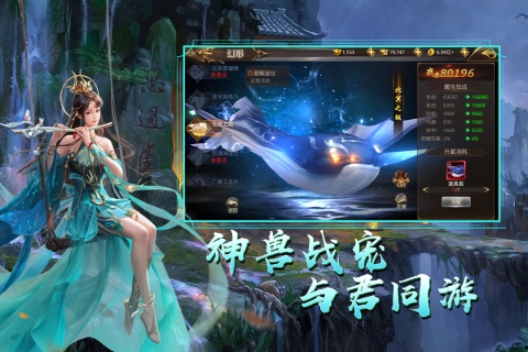 天御乾坤手游官网版下载
