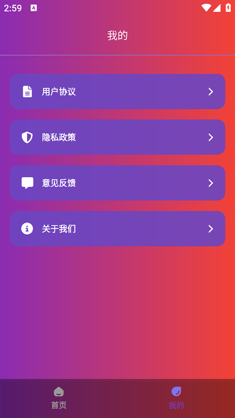 90FPS画质助手老版本下载