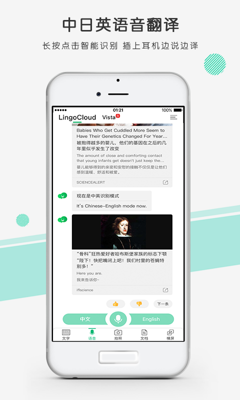 彩云小译App官网版下载