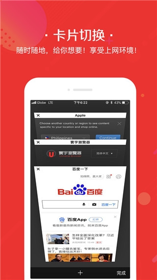 寰宇浏览器极速版最新版本下载