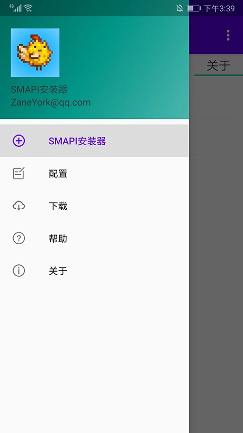 smapl安装器最新版