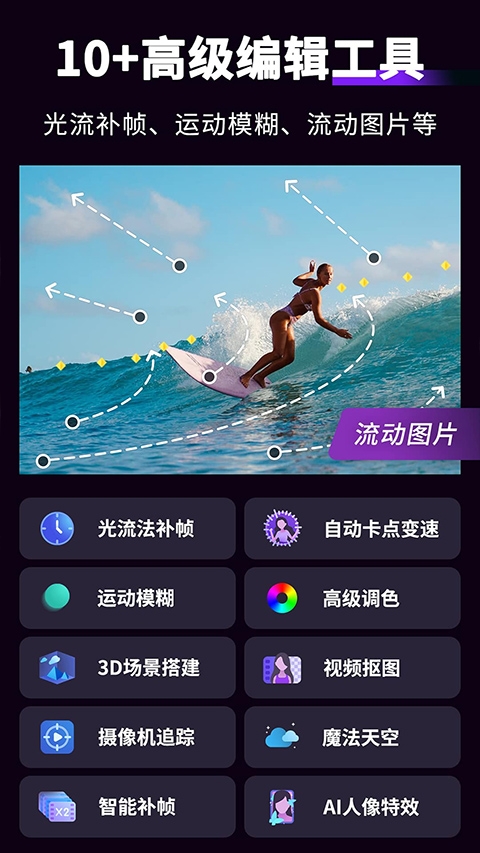 Motion Ninja官方正版下载