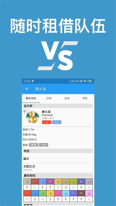 口袋对战宝典app官方正版