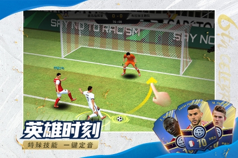 豪门足球风云免费版